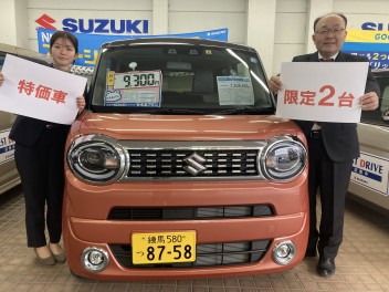 早い者勝ち！即納特価車！２台限定！